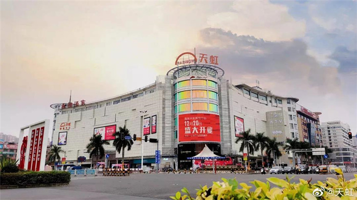 天虹股份:2019年营收193.93亿 “超市与百货”到