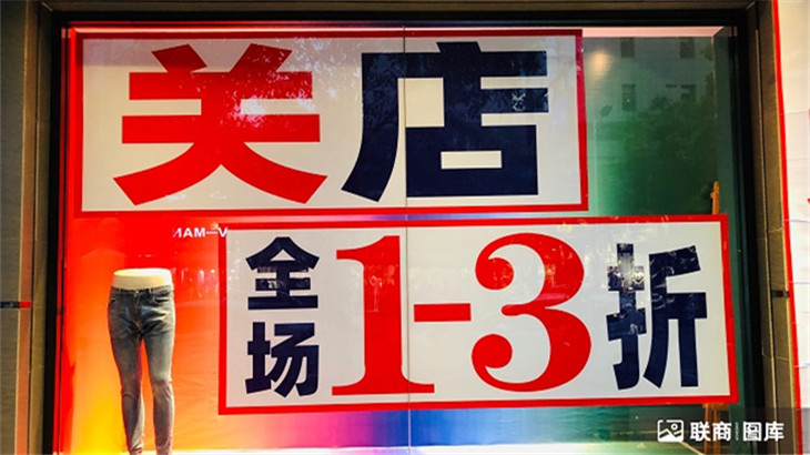 又一零售巨头倒下,百货的这些拯救措施还香吗?