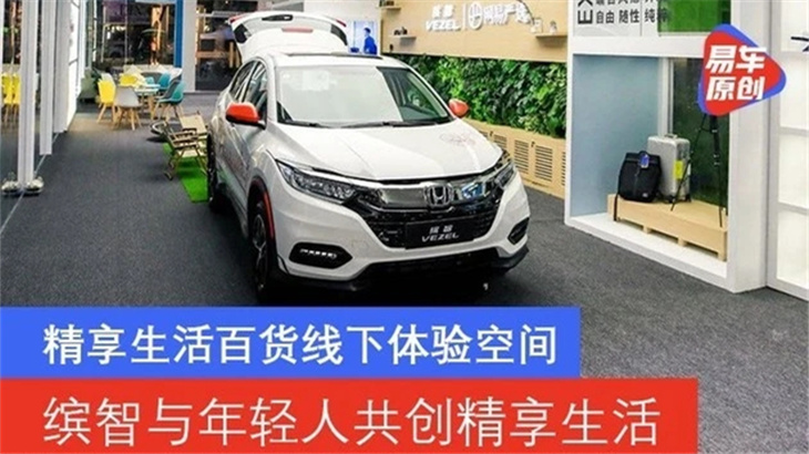 精享生活百货线下体验空间 缤智与年轻人共创精享